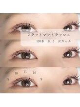 ハナオト(Hana oto)/まつ毛エクステ