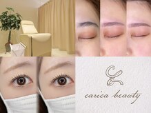 カリカビューティ(carica beauty)