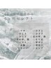 【首から下の各部位】パーツ脱毛◆5か所◆60分1回￥7480
