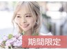 【亀田店・スタッフ限定クーポン】田高担当★バインドロック120束★