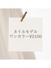 【HONOKA限定】HAND ワンカラー¥3100
