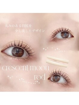 ルシカ(LUCICA)/目尻を流す♪【マツオ】