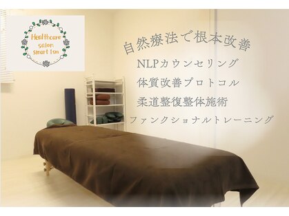 スマートイズム(smart ism)の写真