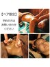 【ペア割引】足踏&ボディリンパ&ヘッド&腸もみ120分 ハーブボール1個 21450円