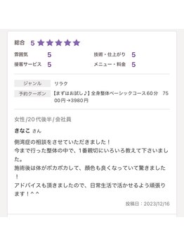 アキュピタル(acupital)/嬉しい口コミ2