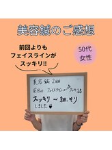 和らぎの森/★美容鍼(50代)