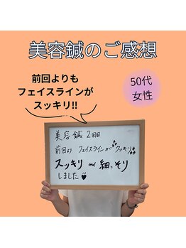 和らぎの森/★美容鍼(50代)