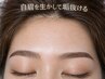 ※アイブロウWAXスタイリング＋眉カラー　7,500円