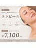 【期間限定】ララピール顔のみ¥7,100