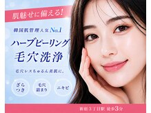ライム 新宿三丁目(LIME)