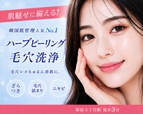 ライム 新宿三丁目(LIME)
