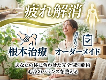 ほねつぎ長嶺鍼灸接骨院の写真/事務仕事の眼精疲労をケアし自律神経を整えるオーダーメイド施術で根本改善を目指す！