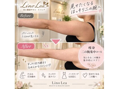 リノレア 摂津富田店(Lino_Lea)の写真
