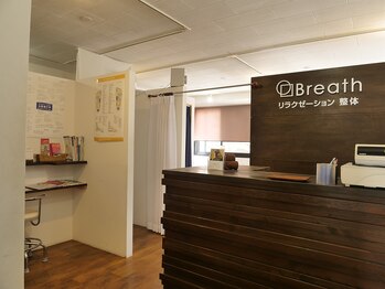 リラクゼーション整体ブレス/受付