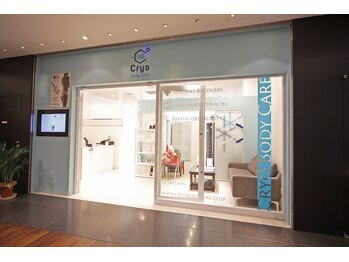 クライオボディケア(Cryo Body Care)/さわやかな店舗外観です