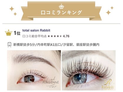 ラビットプラス(Rabbit+)の写真