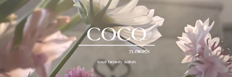 セブンルックスココ 宇都宮西川田店(7LOOKS COCO)のサロンヘッダー