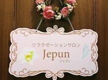 ジュプン(Jepun)