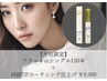 選べるマツエク１２０本＋持続アップコーティング仕上げ