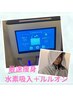 水素まみれ！極上水素プレミアムコース！早く痩せたいならコレ！