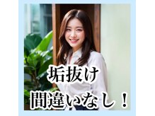 ホワイトニングサロン ホワイト(WHITE)/セルフホワイトニング/大阪/福島