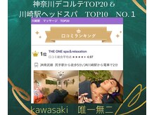 ザワン スパ アンド リラクゼーション(THE ONE)の雰囲気（【神奈川県&川崎駅エリア&川崎ヘッドスパ】★No.1★頂きました♪）