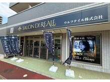サロン ディ レアーレ(SALON DI REALE)