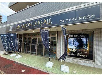 サロン ディ レアーレ(SALON DI REALE)