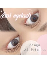 エトワ アイラッシュ 宮崎店(etoi eyelash)/まつ毛パーマ