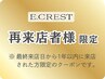 再来プレミアム【実年齢より若見え】ダイエット×パーソナルジム＆HI-EMT90分