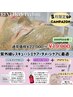 【5月SP】お肌レスキューケア☆REVlハーブピーリング＋3種の神option¥22000→