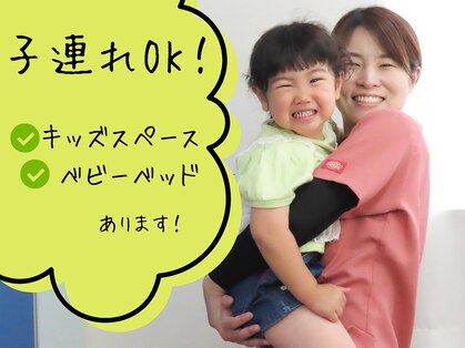 ひよこ整骨院の写真