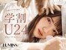 学割U24限定【LEDマツエク★他店オフ無料】フラットラッシュ80本￥4900