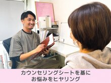 スリール(Sourire)/ダイエット・整体カウンセリング