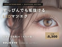 ソリッド 札幌琴似店(SOLID)