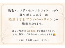 クルン 大阪 御幣島(Qurun)の雰囲気（脱毛エステセルフホワイトニング等は別館でのご案内となります）