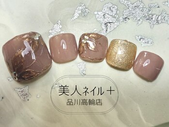 美人ネイル+ 品川高輪店/定額デザイン+￥1,100