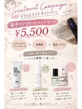 アース 青森浜田店(HAIR&MAKE EARTH)/10月限定キャンペーン♪