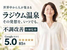 ホルミシスメディカルサロン