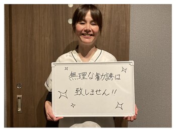 美容整体院元 光の森店/押売り行為は一切致しません。