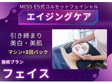 ミスエス(Miss es)/