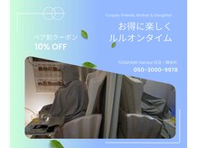 ヨサパーク ハヌル 住吉 錦糸町(YOSA PARK Haneul)/ご家族、ご友人と一緒でもどうぞ