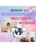 【初回】巻き爪補正＆足首調整ケア(整体)※カウンセリング込　￥17,000→