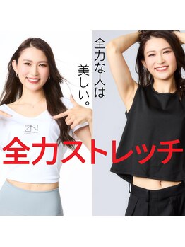 全力ストレッチ 仙台店/全力ストレッチ仙台