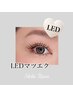 【☆新メニュー☆】LEDマツエク(フラットラッシュ)100本 ￥6680