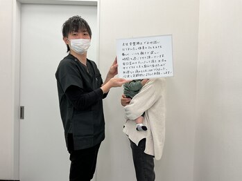 さく整骨院 新松戸店/30代産後ママ肩こり、腰痛の改善