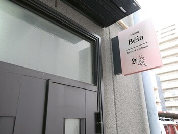 サロンベイア(salon Beia)/お店入口の看板はこちら♪