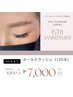 【エクステ】ホールドラッシュ120本(60束)◇アイシャンプー付☆*7000円