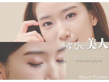 まつげエクステ専門店 ビューティーアイラッシュ あべのアンド店