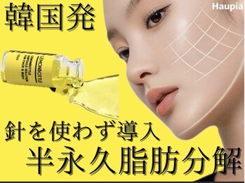 シャンティ ゆめタウンはません(Shanti)の写真/【韓国で大人気!】今話題のレモンボトルで脂肪を分解☆顎や口元をすっきりさせて若々しい見た目に〇